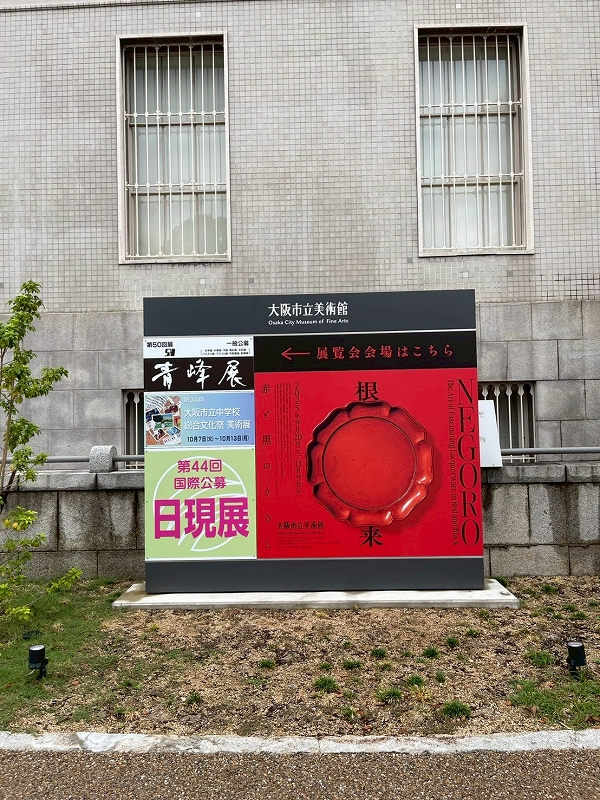 会場